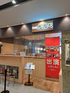 居食亭　遊膳や　宇都宮店/有限会社オバタのアルバイト・バイト求人情報-02