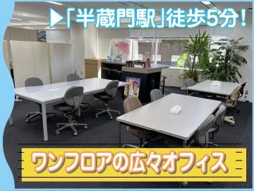 株式会社竹書房のアルバイト・バイト求人情報-03