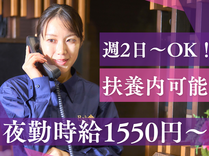 ホテルプティバリガーデン 新大久保店(株式会社ネクストン)のアルバイト・バイト求人情報-02