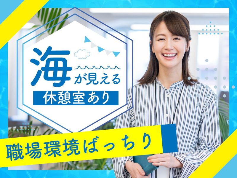 富士ソフトサービスビューロ株式会社_C318-CB1のアルバイト・バイト求人情報-05