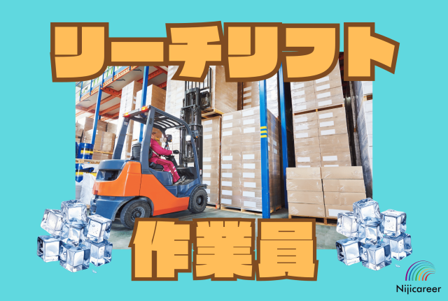 株式会社ニジキャリア