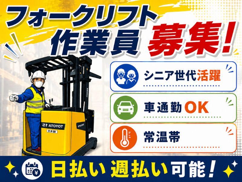 インタ―南近隣の住宅部材を扱う倉庫