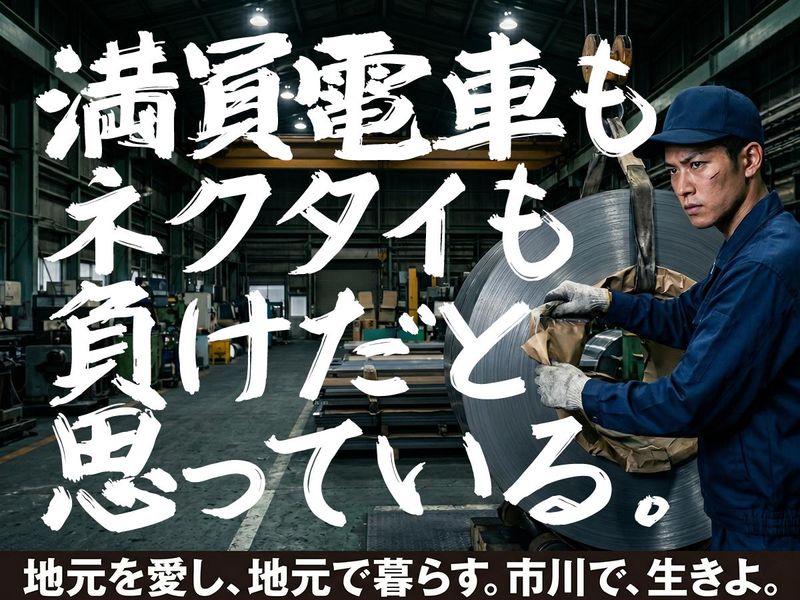 株式会社シンケンの求人・転職情報