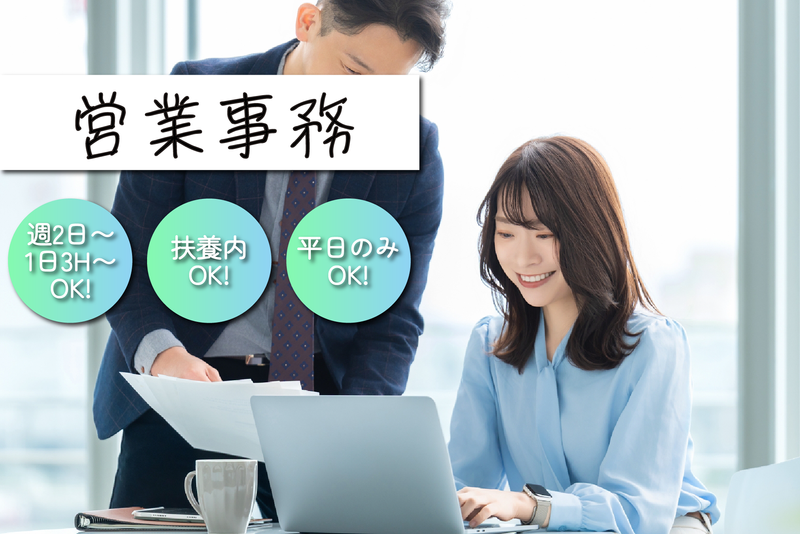 ノースジニアス・アール株式会社のアルバイト・バイト求人情報-02