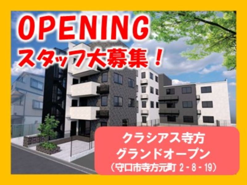 株式会社やすら木の求人・転職情報