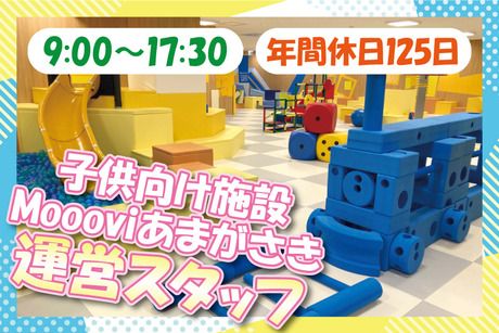 アクティオ株式会社の求人・転職情報