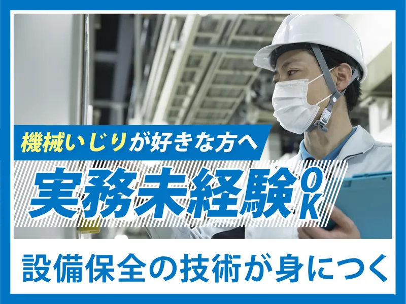 S・Tecフーズ株式会社の求人・転職情報