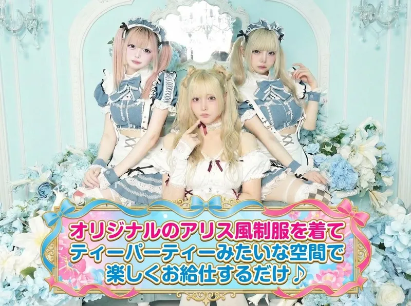 わんだーらびりんす~新宿区からも通いやすい ~のアルバイト・バイト求人情報-04
