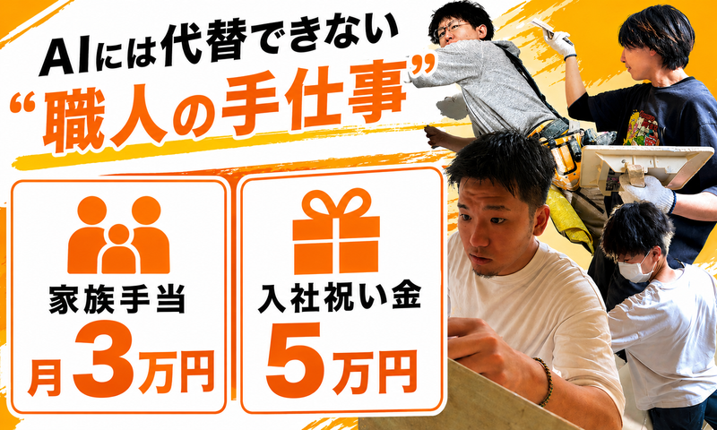 有限会社インテックスの求人・転職情報