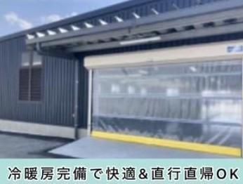 株式会社ハピネス３１の求人・転職情報