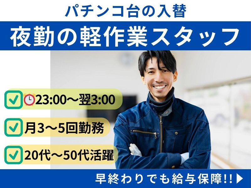 ワークデザイン株式会社/さいたま市南区のアルバイト・バイト求人情報-13