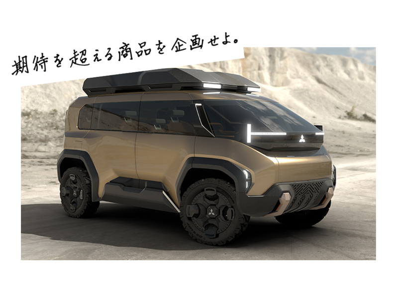 三菱自動車工業株式会社