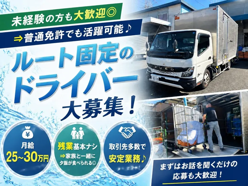 株式会社サンメディカルサービスの求人・転職情報