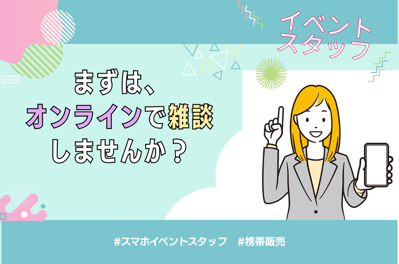 ソフトバンク南郷10丁目のアルバイト・バイト求人情報-03