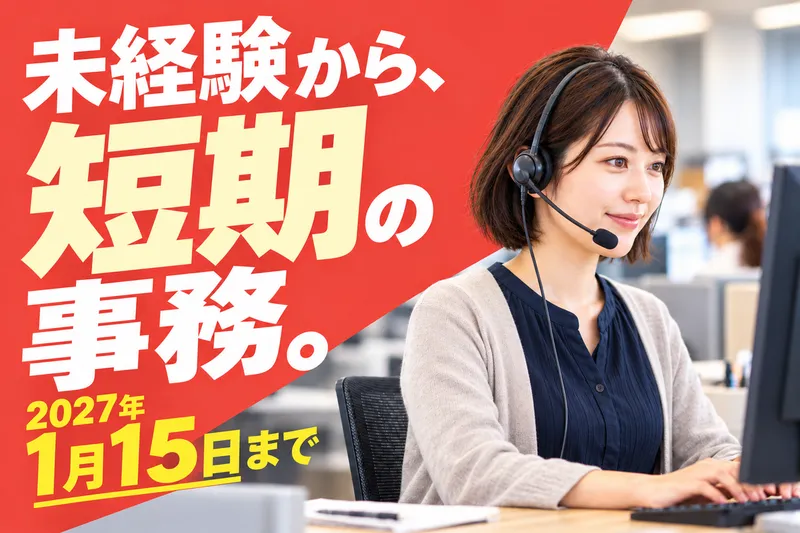 株式会社ドゥファイン(派遣元)/TGCDEA_Axcel1のアルバイト・バイト求人情報