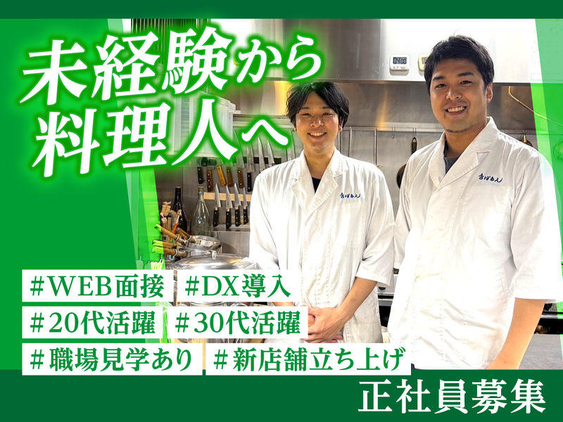 有限会社ぼたんの求人・転職情報
