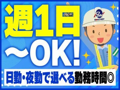 ジャパンテック株式会社のアルバイト・バイト求人情報-02