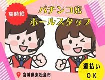 株式会社トラストグロース東日本の派遣求人情報