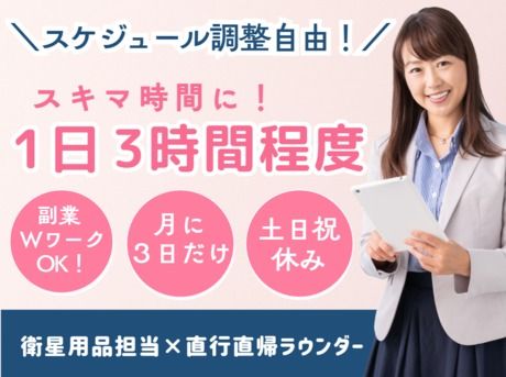 株式会社マックス リアライズの求人・転職情報