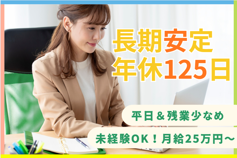ＨＯＷＡ労務オフィス社会保険労務士法人の求人・転職情報
