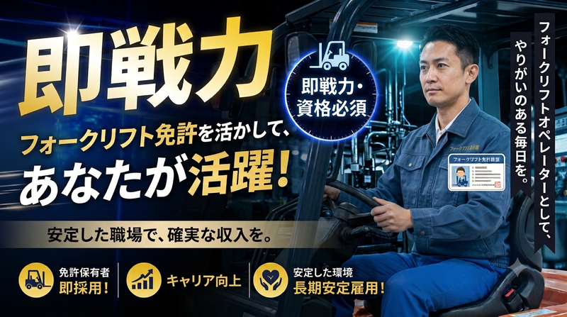 株式会社NCI 南魚沼支店のアルバイト・バイト求人情報-45