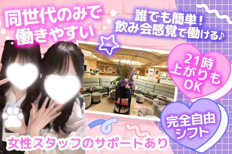 ChouChou(シュシュ) 上野店のアルバイト・バイト求人情報-03