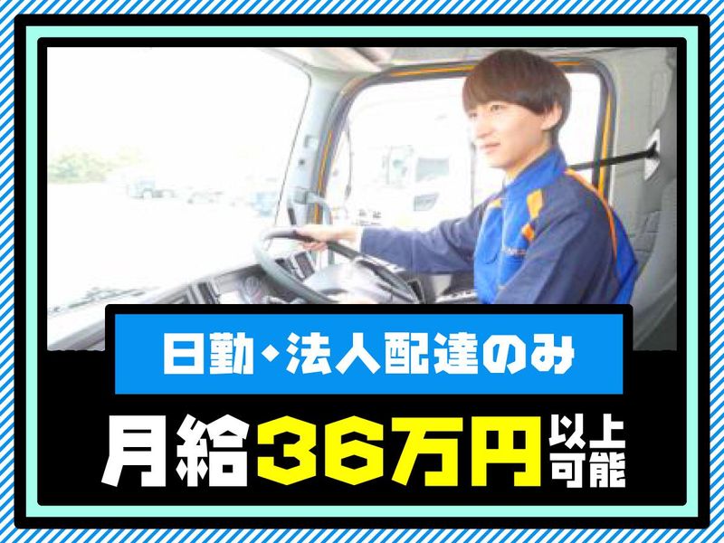 ティーロジエクスプレス株式会社の求人・転職情報