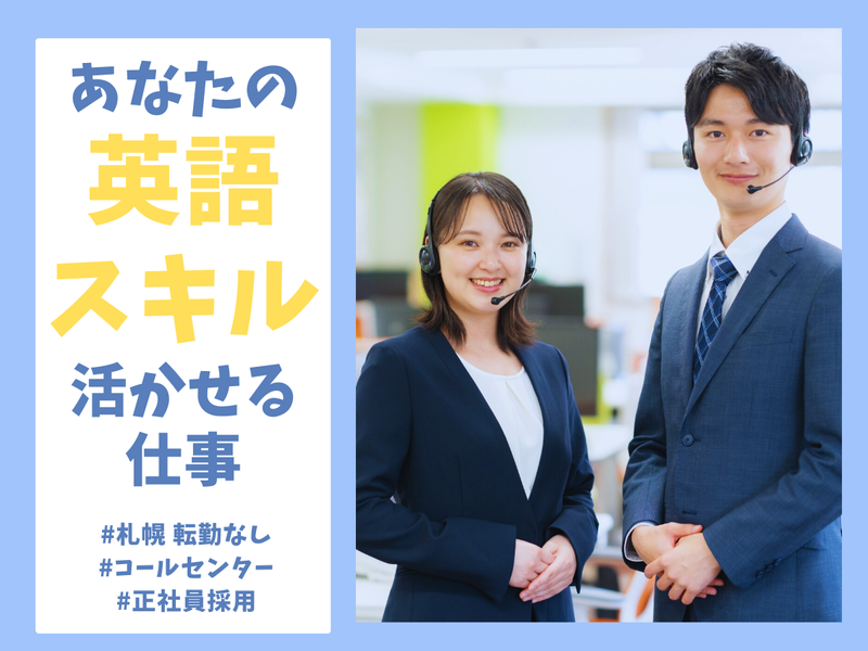 株式会社アイティ・コミュニケーションズの求人・転職情報