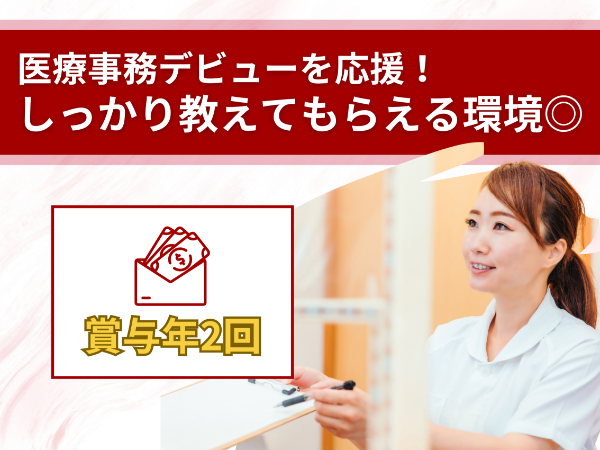 さっぽろ麻生メンタルクリニックの求人・転職情報