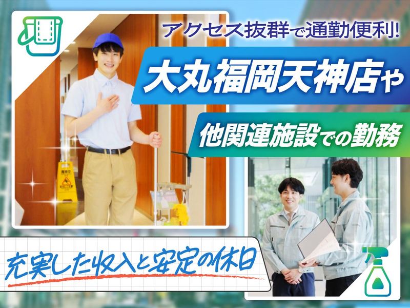 株式会社大清社の求人・転職情報
