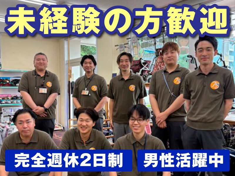 有限会社アイケアーサービス青梅の求人・転職情報