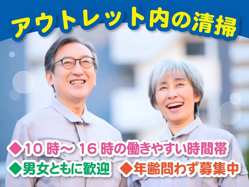 三井アウトレットパーク 横浜ベイサイド(株式会社第七合同)のアルバイト・バイト求人情報-08