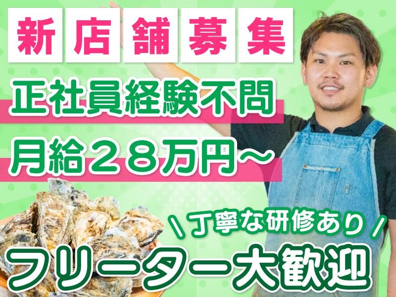 株式会社Goカンパニーの求人・転職情報