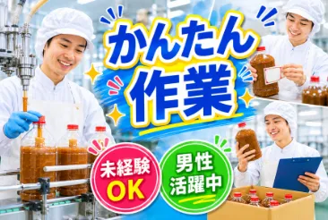 株式会社新高和のアルバイト・バイト求人情報-40