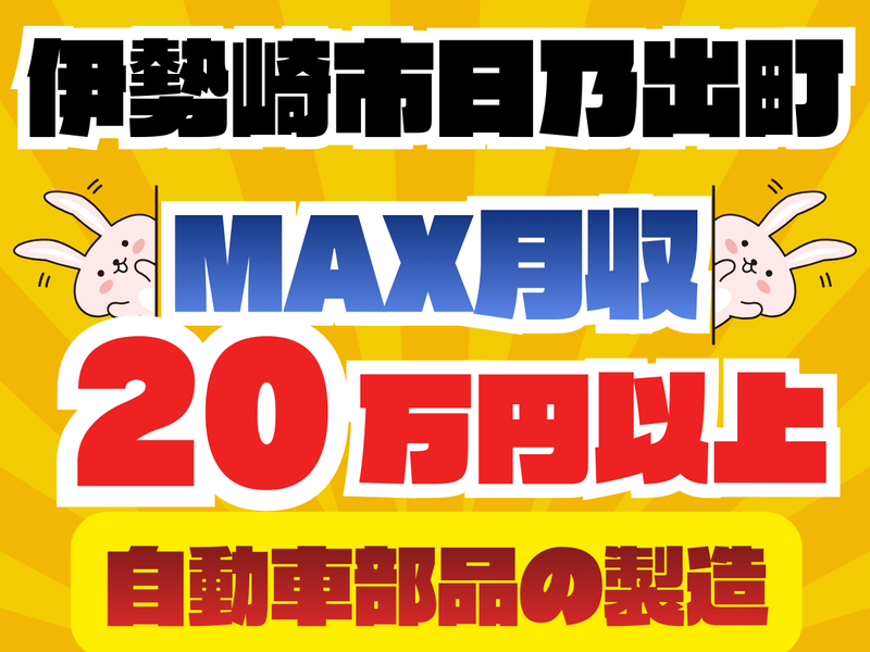 群馬総合スタッフ(株)/伊勢崎市日乃出町の製造メーカー企業(GI-039)のアルバイト・バイト求人情報-26
