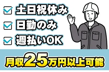 株式会社JPスタッフのアルバイト・バイト求人情報