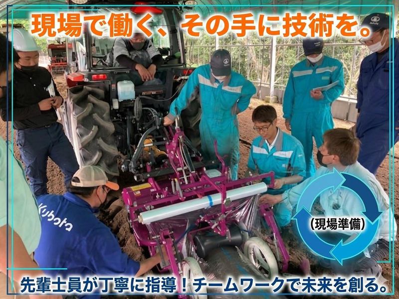株式会社南九州沖縄クボタ-0001の求人・転職情報