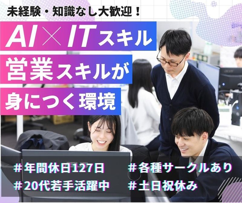 株式会社ONE to ONEの求人・転職情報