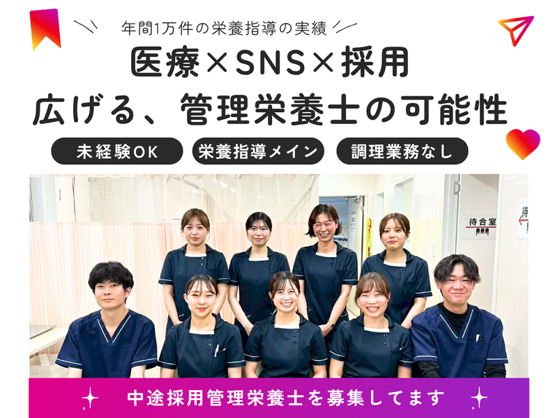 医療法人社団ファミリーメディカルの求人・転職情報