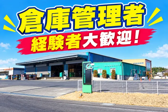 グリーン輸送サービス株式会社のアルバイト・バイト求人情報