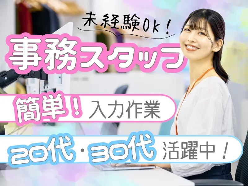 株式会社東名 名古屋支店 CO部のアルバイト・バイト求人情報