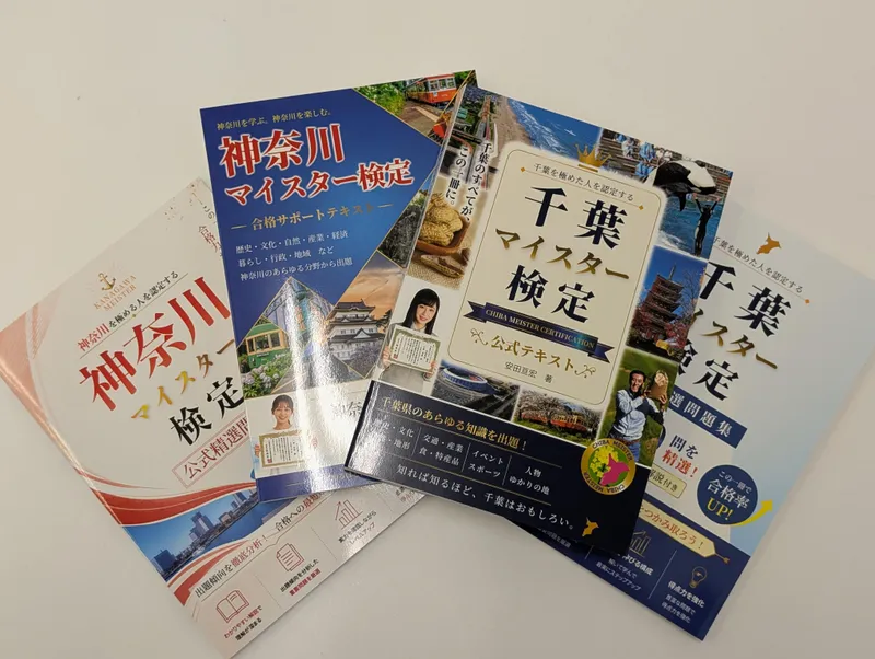 ＪＡＧＡＴ教育出版株式会社の求人・転職情報