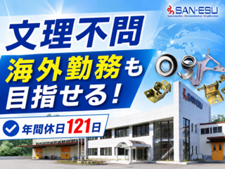 株式会社サンエス