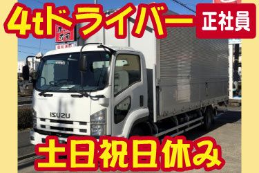 有限会社あらや石油運輸部の求人・転職情報