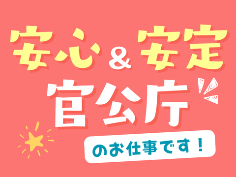 アルティウスリンク/1250509100のアルバイト・バイト求人情報-02