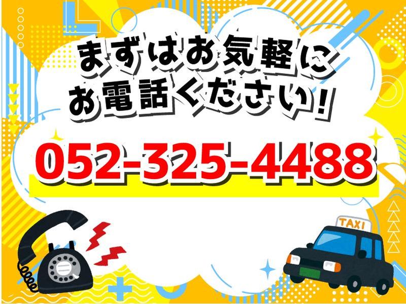 株式会社フジタクシーグループのアルバイト・バイト求人情報-02