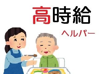 (株)やさしい手　やさしえ明石・大久保のアルバイト・バイト求人情報-05