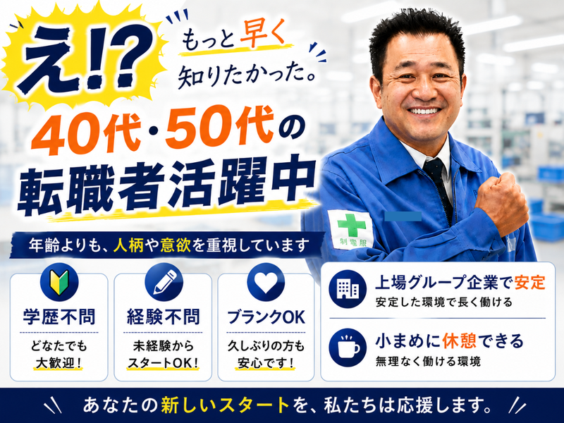 山九東日本サービス株式会社-0046の求人・転職情報