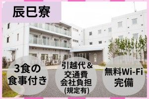 三島光産株式会社の求人・転職情報