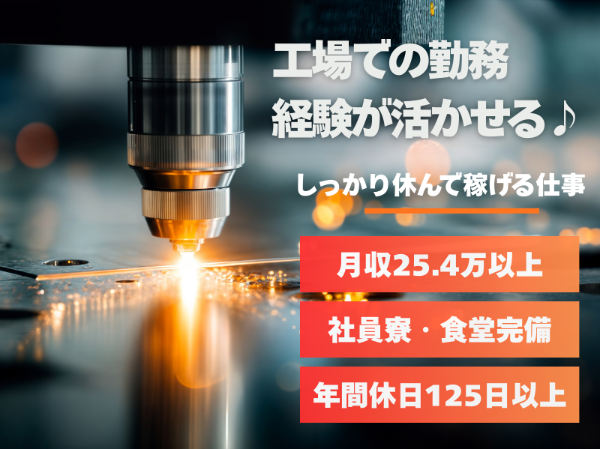 日本マニュファクチャリングサービス株式会社の求人・転職情報